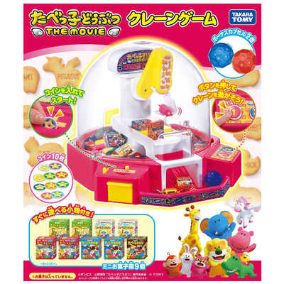 クレーンゲーム NEW OPEN！！！ | 逆瀬川 apia3