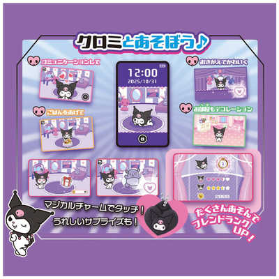 訳あり品✨特価品✨˳✧༚ サンリオ　クロミスマホワイド タカラトミー（TAKARA TOMY） 【訳あり：外箱不良】クロミ スマホ