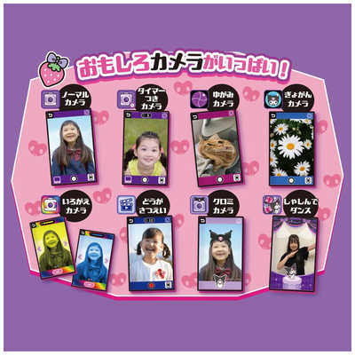 タカラトミー クロミ スマホ ワイド の通販 - カテゴリ：おもちゃ