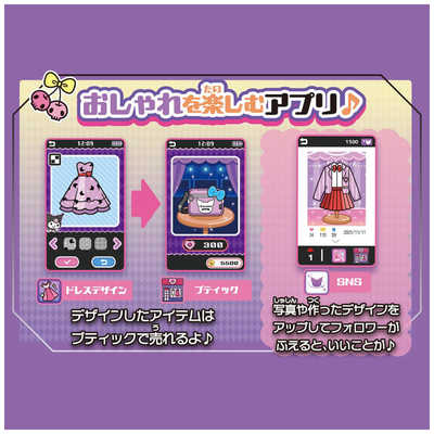 タカラトミー クロミ スマホ ワイド の通販 - カテゴリ：おもちゃ