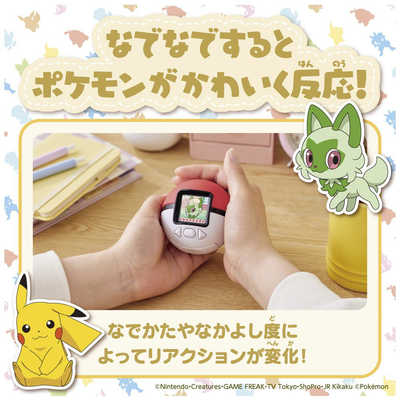 タカラトミー ポケットモンスター ポケなで モンスターボール の