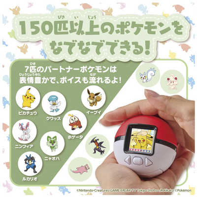 タカラトミー ポケットモンスター ポケなで モンスターボール の通販