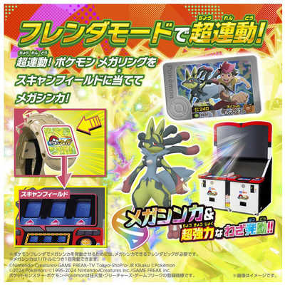 タカラトミー ポケットモンスター ポケモンフレンダ 超連動！ポケモン