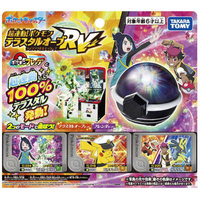 タカラトミー ポケットモンスター 超連動！ポケモン テラスタル