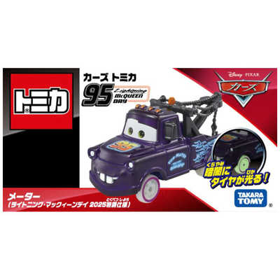 タカラトミー カーズ トミカ メーター(ライトニング・マックィーンデイ