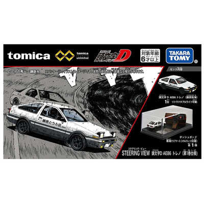 タカラトミー トミカプレミアム unlimited STEERING VIEW 頭文字D AE86