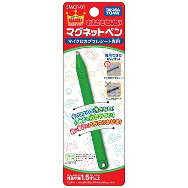 ふるさと割 タカラトミー マグネットペン マグネットカプセルシート専用 公式通販 SMCP01マグネットペン センセ