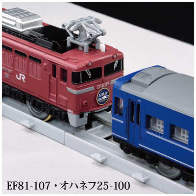 タカラトミー プラレール リアルクラス 寝台特急日本海 の通販