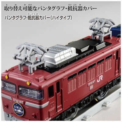 タカラトミー プラレール リアルクラス 寝台特急日本海 の通販