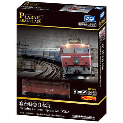 鉄道グッズ　寝台特急　日本海　プレート プラレール リアルクラス 寝台特急日本海 | Toys”R”Us – Japan