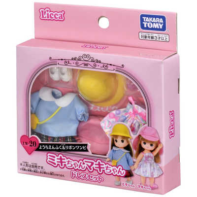 まいみちゃん専用 LW－20 ミキちゃんマキちゃんドレスセット ようちえんふく＆リボン