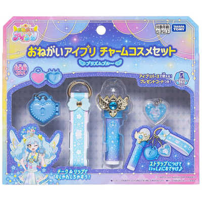 タカラトミー おねがいアイプリ チャームコスメセット プリズムブルー
