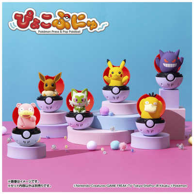 ヤドン　セット タカラトミー ぴょこぷにゅ ヤドン の通販 - カテゴリ：おもちゃ