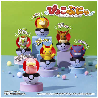 タカラトミー ぴょこぷにゅ ヤドン の通販 - カテゴリ：おもちゃ