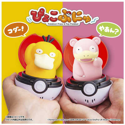 タカラトミー ぴょこぷにゅ ヤドン の通販 - カテゴリ：おもちゃ