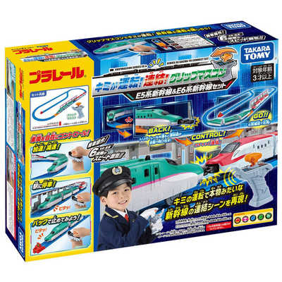タカラトミー プラレール キミが運転！連結！グリップマスコン E5系