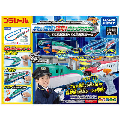 タカラトミー プラレール キミが運転！連結！グリップマスコン E5系