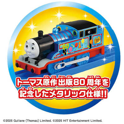 値下げしました！しました！プラレールトーマス美品　値引きしました！　 プラレールトーマスの世界にようこそ！ベストセレクションセット