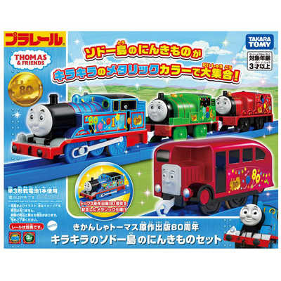 タカラトミー プラレール トーマス＆フレンズ きかんしゃトーマス原作