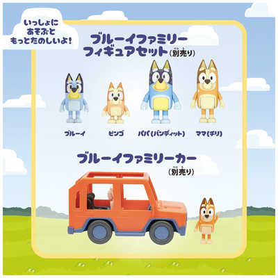 タカラトミー ブルーイ かぐがいっぱい！2かいだて！ブルーイ