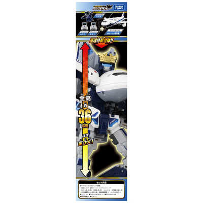 タカラトミー トミカヒーローズ トミカ ジョブレイバー TJBDX DX