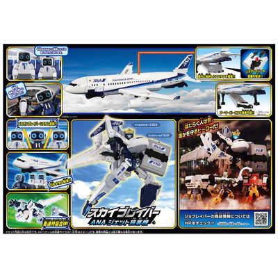 タカラトミー トミカヒーローズ トミカ ジョブレイバー TJBDX DX