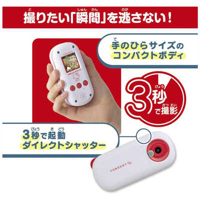 タカラトミー FUNSHOT(ファンショット) ハローキティ の通販