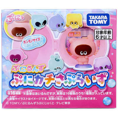 じゅんぶん タカラトミー ぷにるんず ぷにカチさぷらいず の通販 - カテゴリ