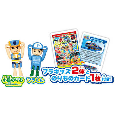 タカラトミー プラレール トミプラワールド のりのりタイムズ のりのり