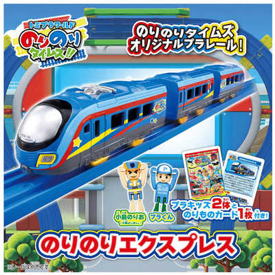 タカラトミー プラレール トミプラワールド のりのりタイムズ のりのり