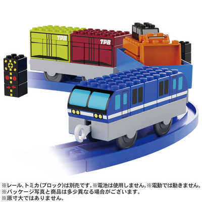 タカラトミー トミカ・プラレールブロック 貨物列車セット の通販