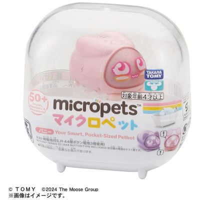 タカラトミー マイクロペット バニー の通販 - カテゴリ：おもちゃ