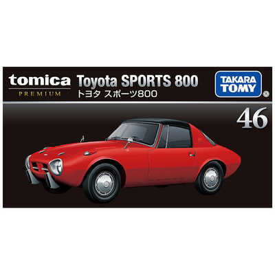 タカラトミー トミカプレミアム No.46 トヨタ スポーツ800 の通販