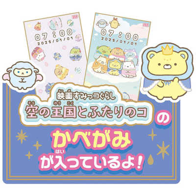 タカラトミー 大きな画面で世界が広がる！すみっコスマホワイド
