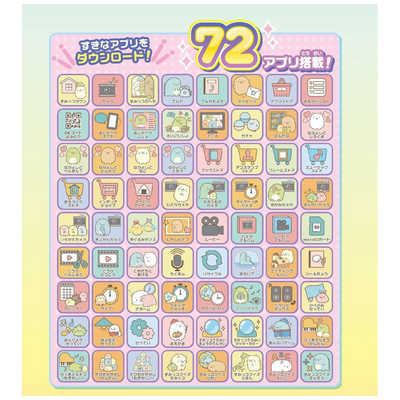 タカラトミー 大きな画面で世界が広がる！すみっコスマホワイド