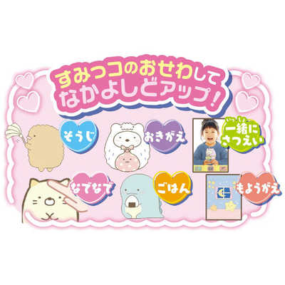 タカラトミー 大きな画面で世界が広がる！すみっコスマホワイド
