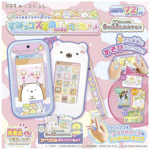 タカラトミー 大きな画面で世界が広がる!すみっコスマホワイド プレミアムセット 映画すみっコぐらし 空の王国とふたりのコ タカラトミー 大きな画面で世界が広がる!すみっコスマホワイド プレミアムセット 映画すみっコぐらし 空の王国とふたりのコ