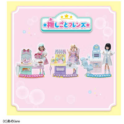 タカラトミー リカちゃん 推しごとフレンズ はいしゃのあのちゃん の