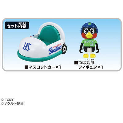 タカラトミー プロ野球トミカ2025 マスコットカー 東京ヤクルト