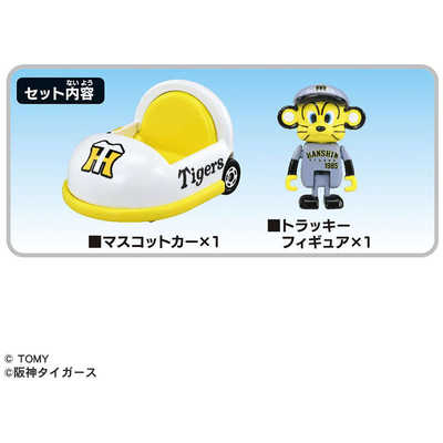 タカラトミー プロ野球トミカ2025 マスコットカー 阪神