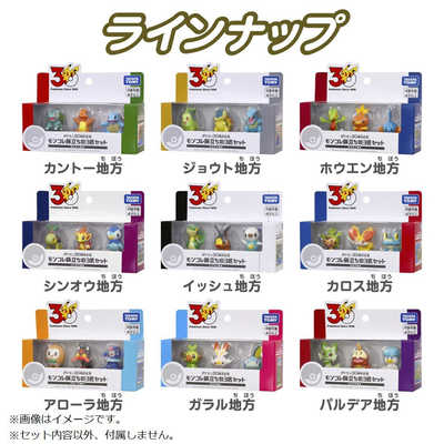 タカラトミー ポケットモンスター ポケモン30周年記念 モンコレ旅立ち