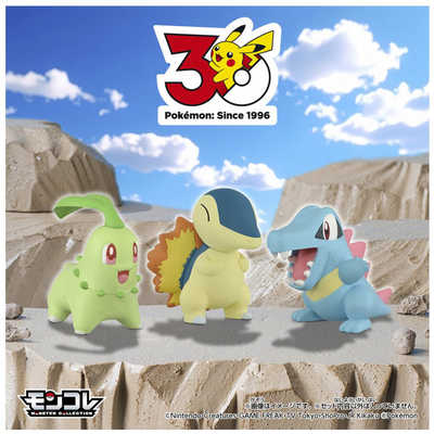 タカラトミー ポケットモンスター ポケモン30周年記念 モンコレ旅立ち