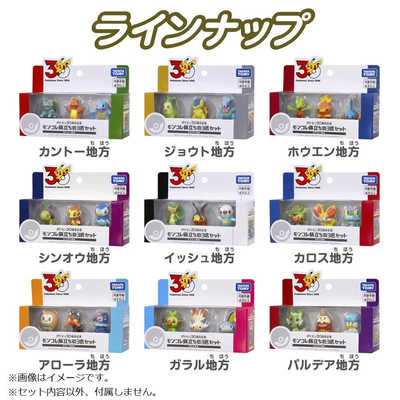 タカラトミー ポケットモンスター ポケモン30周年記念 モンコレ旅立ち