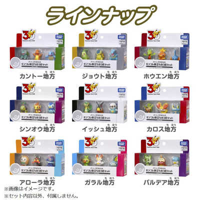タカラトミー ポケットモンスター ポケモン30周年記念 モンコレ旅立ち