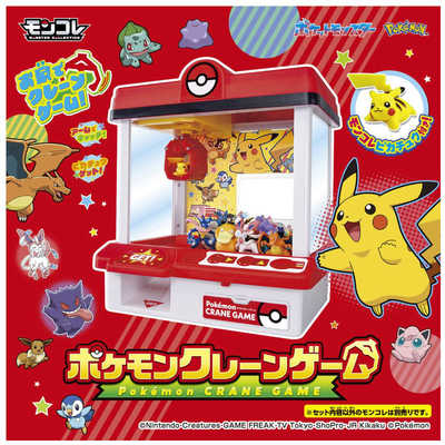 タカラトミー ポケットモンスター ポケモン クレーンゲーム の通販