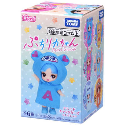 タカラトミー リカちゃん ぷちリカちゃん ナルミヤキャラクターズ
