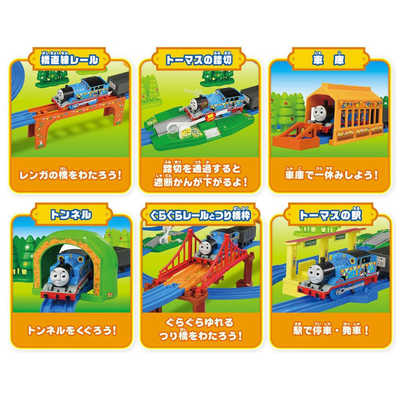 タカラトミー プラレール きかんしゃトーマス プラレールトーマスの