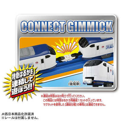 タカラトミー プラレール S-57 281系特急はるか(専用連結仕様) の通販