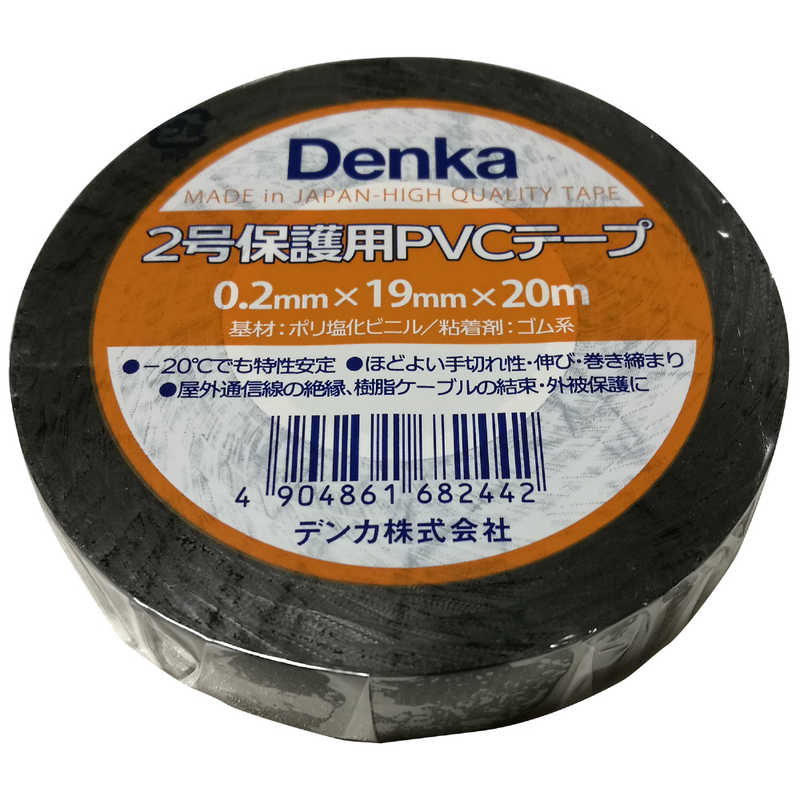 デンカ デンカ デンカ #112 2号保護用PVCテープ 0.2X19mmX20m A37500117A004 ﾃﾞﾝｶ#1122ﾎｺﾞﾖｳPVCC ﾃﾞﾝｶ#1122ﾎｺﾞﾖｳPVCC