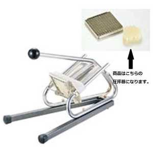 マトファ ポテトカッター用圧搾器(部品のみ) 6×6mm用 CF206 CPT01017 マトファ ポテトカッター用圧搾器(部品のみ) 6×6mm用 CF206 CPT01017